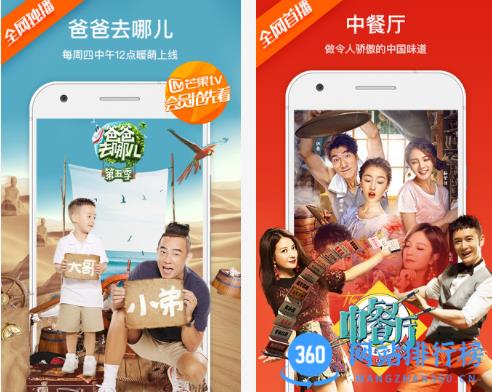 芒果tv app