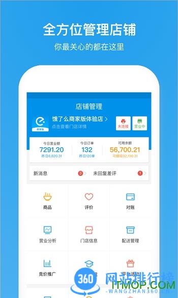 饿了么骑手