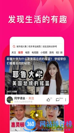 今日头条西瓜视频app最新版 v8.1.2安卓最新版 1