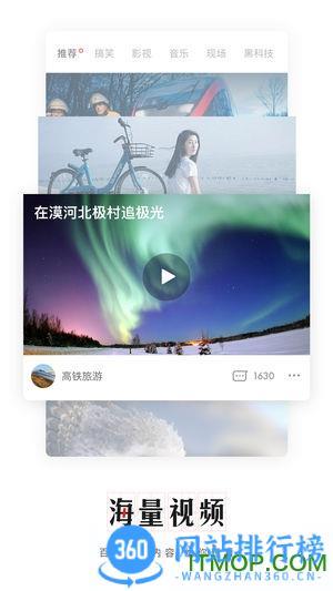 网易新闻pro v104.6安卓版 0