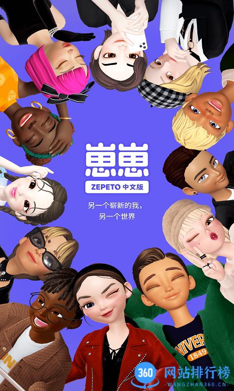 崽崽zepeto正式版