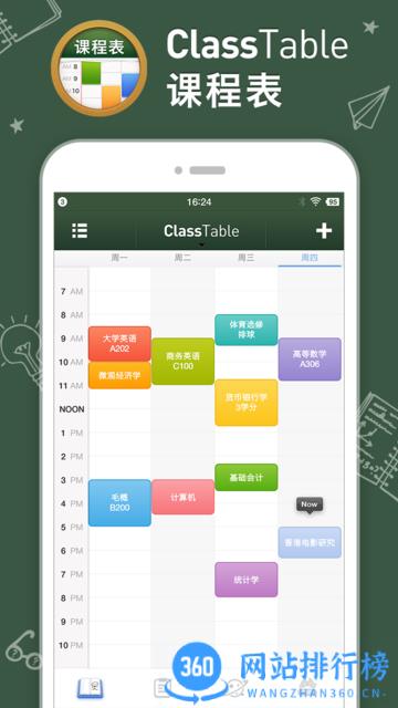ClassTable课程表手机版 v0.2.12安卓版 0