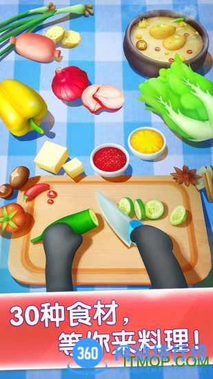 奇妙美食餐厅内购破解版 v9.77.00.00安卓版 2