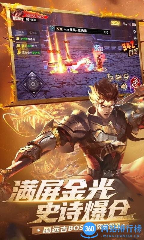 腾讯游戏荣耀全明星手游 v1.3.2安卓版 1