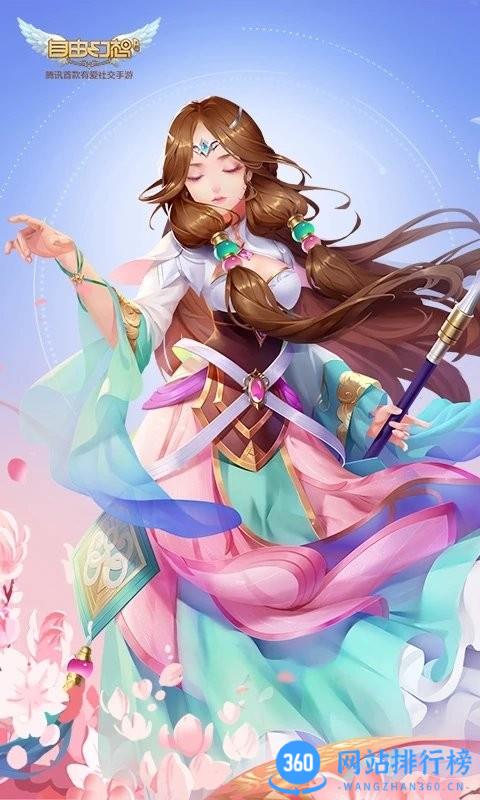 腾讯自由幻想手游 v1.2.69安卓最新版 1