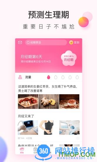 美柚app v8.66.0.0安卓版 1