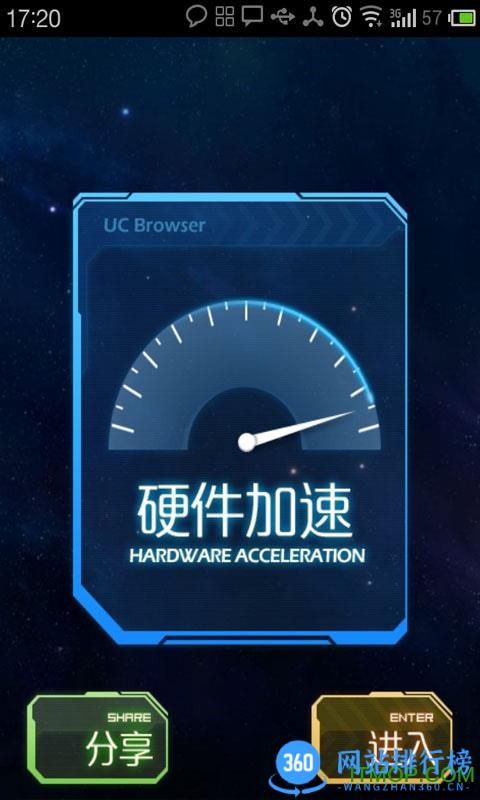 uc浏览器加速版 v16.2.2.1273安卓版 1