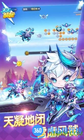 天天酷跑极速前进4手机版 v1.0.111.0安卓最新版 3