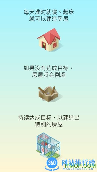睡眠小镇app完整版(SleepTown) v3.4.1 安卓免费解锁内购破解版 1