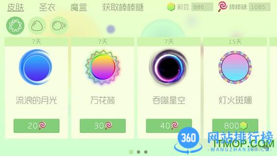 球球大作战台湾服(Battle of Balls) v18.1.0 安卓版 0