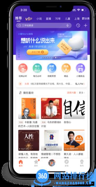 喜马拉雅直播助手手机版 v9.1.97.3安卓版 1