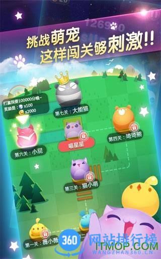 天天爱消除2015旧版本 v2.24.0.0Build14安卓版 3