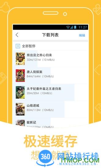影视大全蓝色图标版 v5.7.7安卓版 0