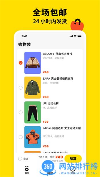 双喜服装店 v1.2.0最新官方安卓版 1