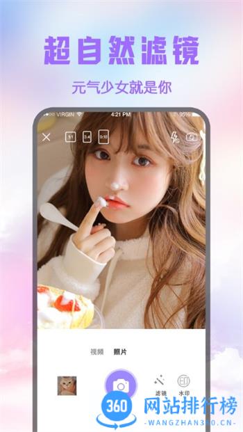 修图p图王软件 v3.1.3002安卓版 3