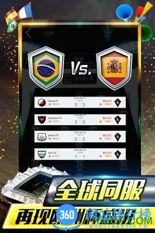 九游版梦幻足球经理手游 v2.8.5 安卓版 1