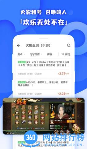 原生租号-非云游戏租号 v1.0.9安卓版 2