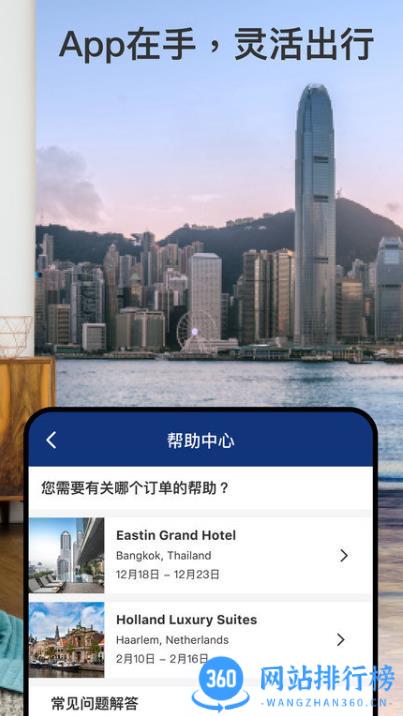 booking酒店预订app v42.2.0.1 安卓中文官方版 1