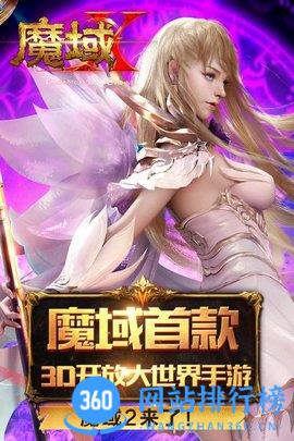 魔域手游2测试服下载
