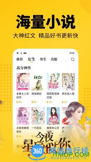 七猫免费小说app v7.38.20安卓版 3