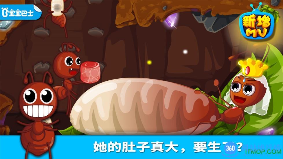 宝宝巴士之蚂蚁王国 v9.76.00.00安卓版 3