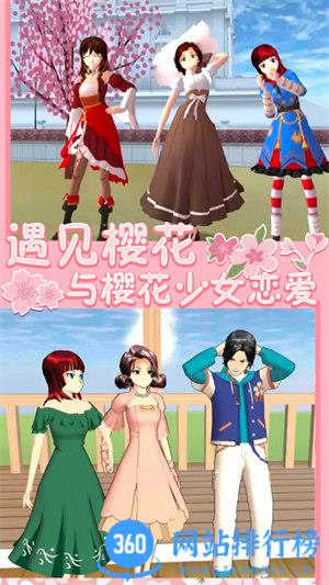 樱花宫廷穿越之恋 v1.0安卓版 1