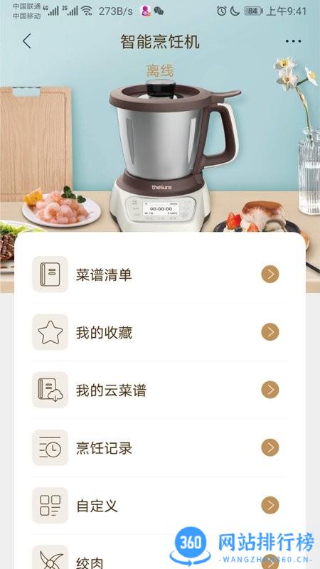 莱克智生活最新版 v1.1.4安卓版 0