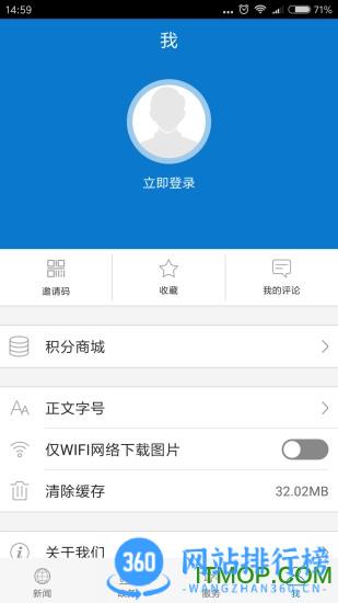 云上夷陵 v1.1.8 安卓版 1
