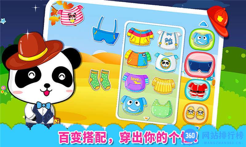 宝宝服装秀免费手机版 v9.76.00.00安卓版 1