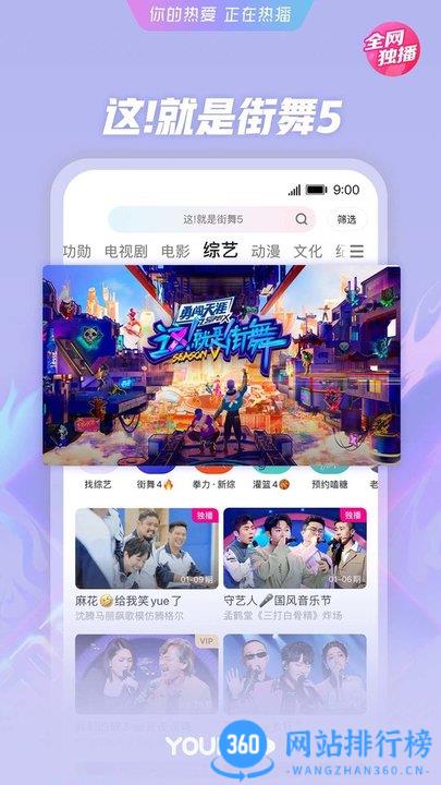 优酷视频Harmony OS版本 v11.0.58安卓版 3