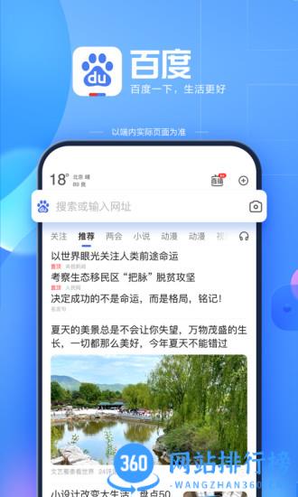 手机百度客户端 v13.47.5.10安卓版 0
