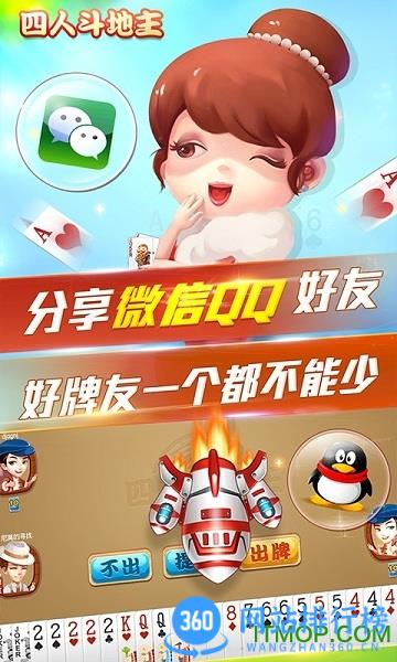 乐享四人斗地主官方版 v9.4.3安卓版 0