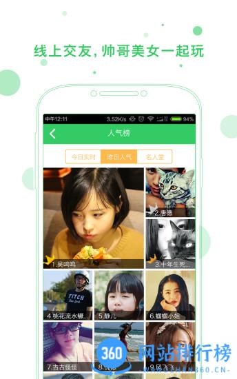谁是卧底app v5.16.27.1安卓版 2