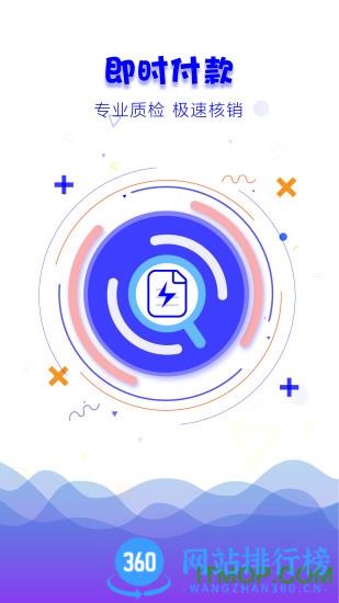泛回收软件 v2.1.2最新安卓版 1
