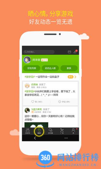 4399游戏盒破解版 v7.9.0.19安卓版 2