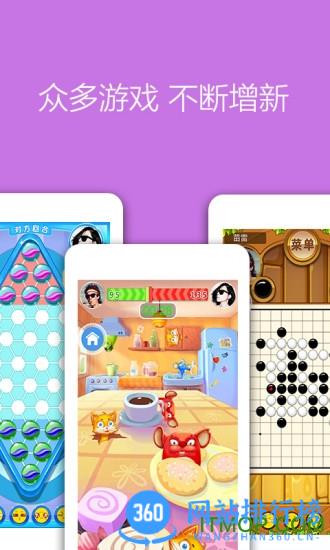 同桌游戏官方正版(同桌派对) v8.2.0安卓版 3