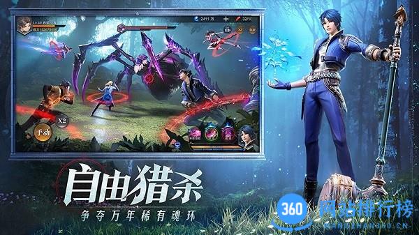 斗罗大陆魂师对决华为版 v2.18.1 安卓版 0