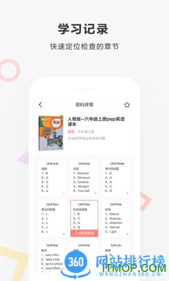 快对作业最新版本 v6.19.0安卓版 2