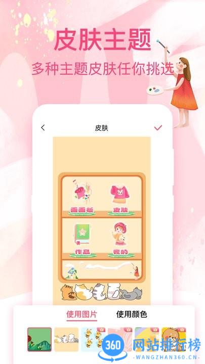 涂鸦画画白板软件手机版 v3.5.1 安卓版 3