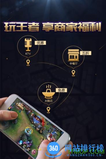 腾讯王者人生最新版 v3.7.13安卓版 1