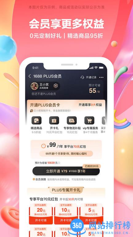 阿里巴巴批发网
