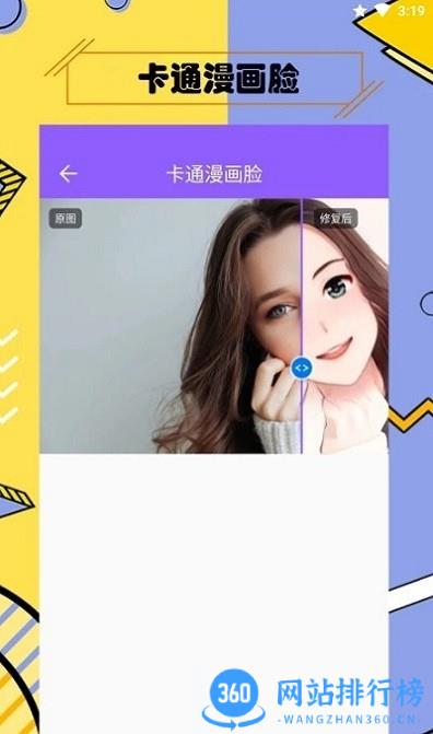 多功能照片修复最新版 v3.6.9安卓版 1