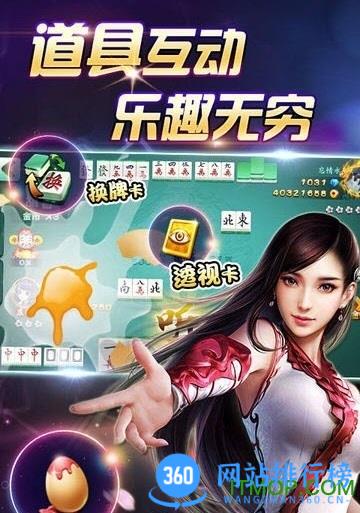 腾讯欢乐麻将全集宝牌大全 v7.8.83方安卓版 2