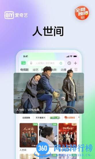 爱奇艺app正式版 v14.12.0官方安卓版 0
