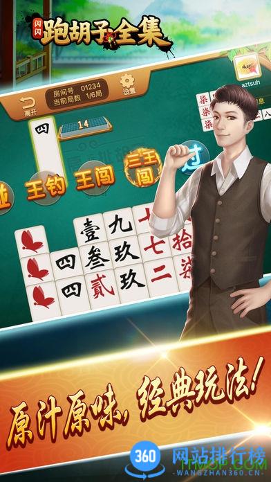 闪闪跑胡子全集最新版本 v7.1安卓版 0