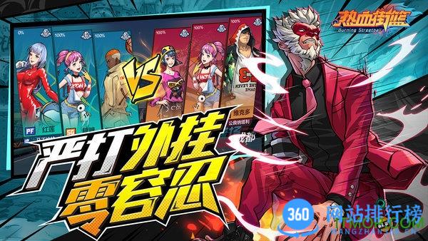 热血街篮九游版 v1.20.1安卓版 0