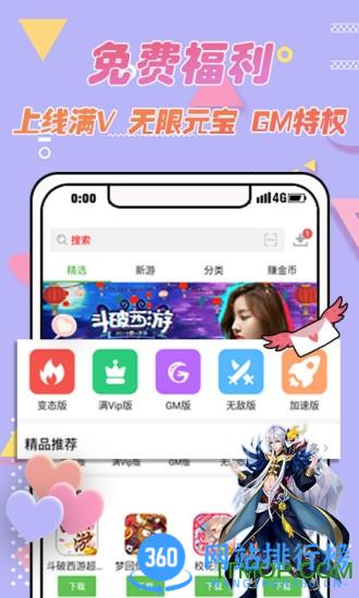 3733游戏盒子app v5.9.3813安卓版 0