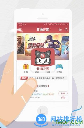 左游游戏厅tv版