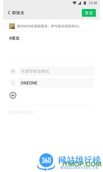 微信2023精简版 v8.0.44安卓版 0