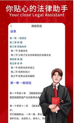民法随身学最新版 v1.1.0安卓版 0